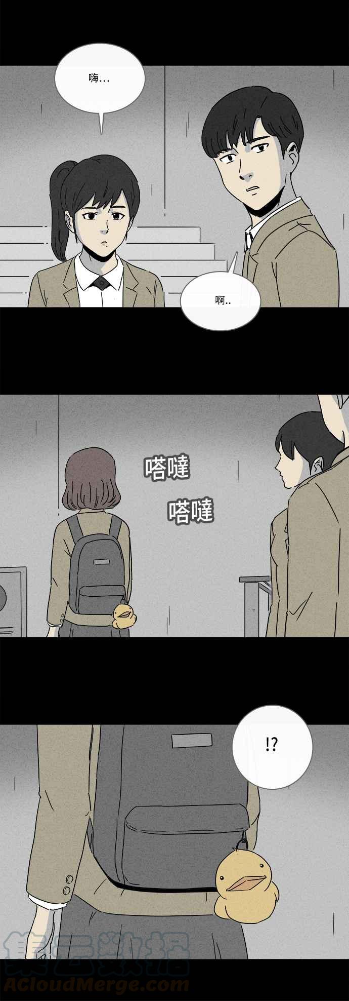 [第199话] 缝痣鬼 224