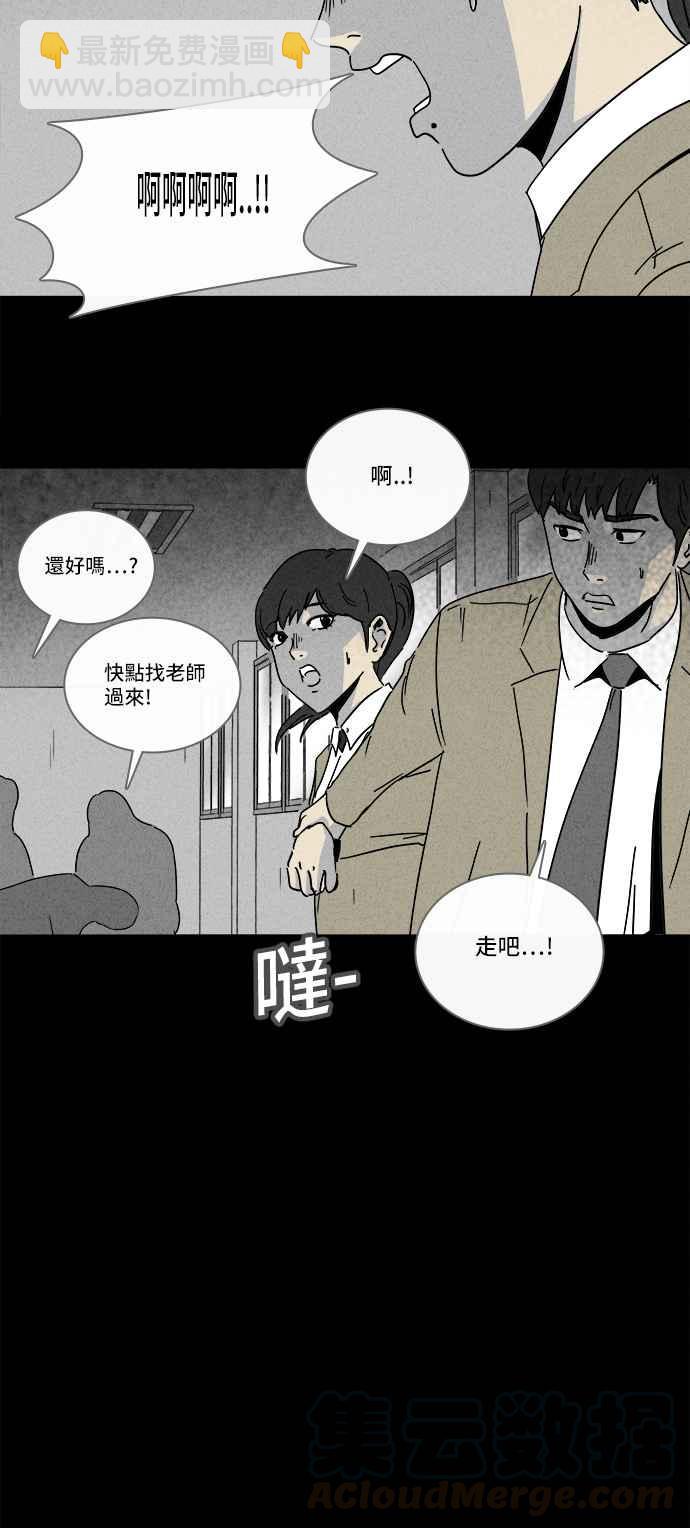 [第199话] 缝痣鬼 23