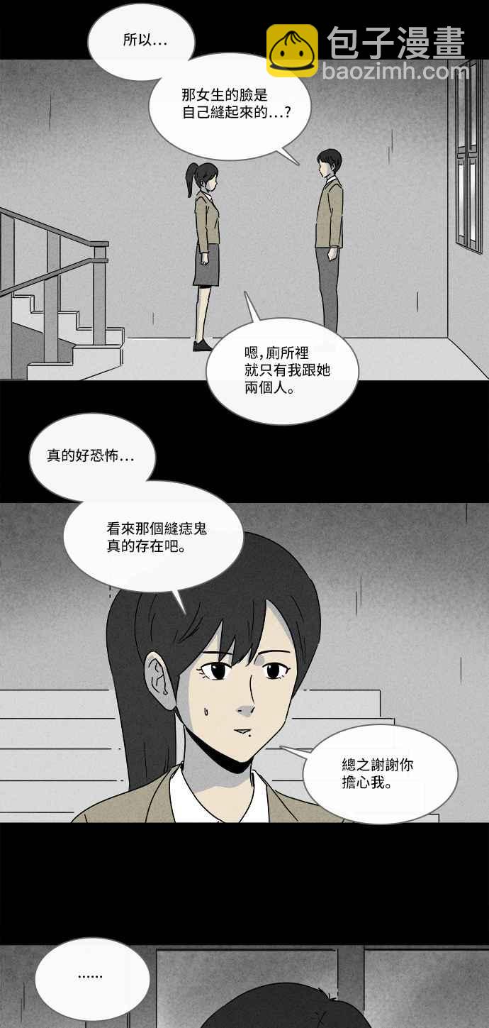 [第199话] 缝痣鬼 25