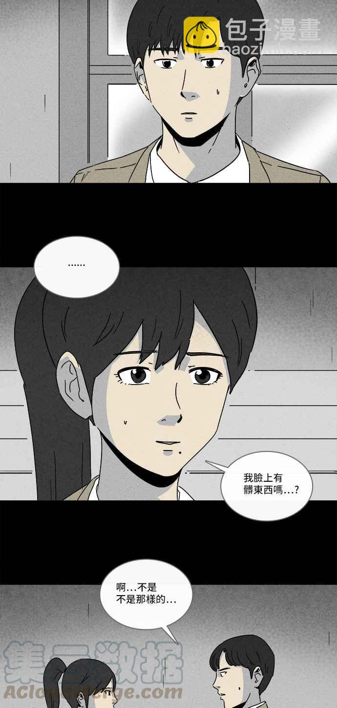[第199话] 缝痣鬼 26