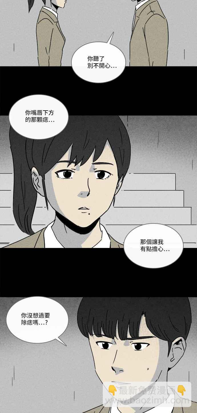 [第199话] 缝痣鬼 27