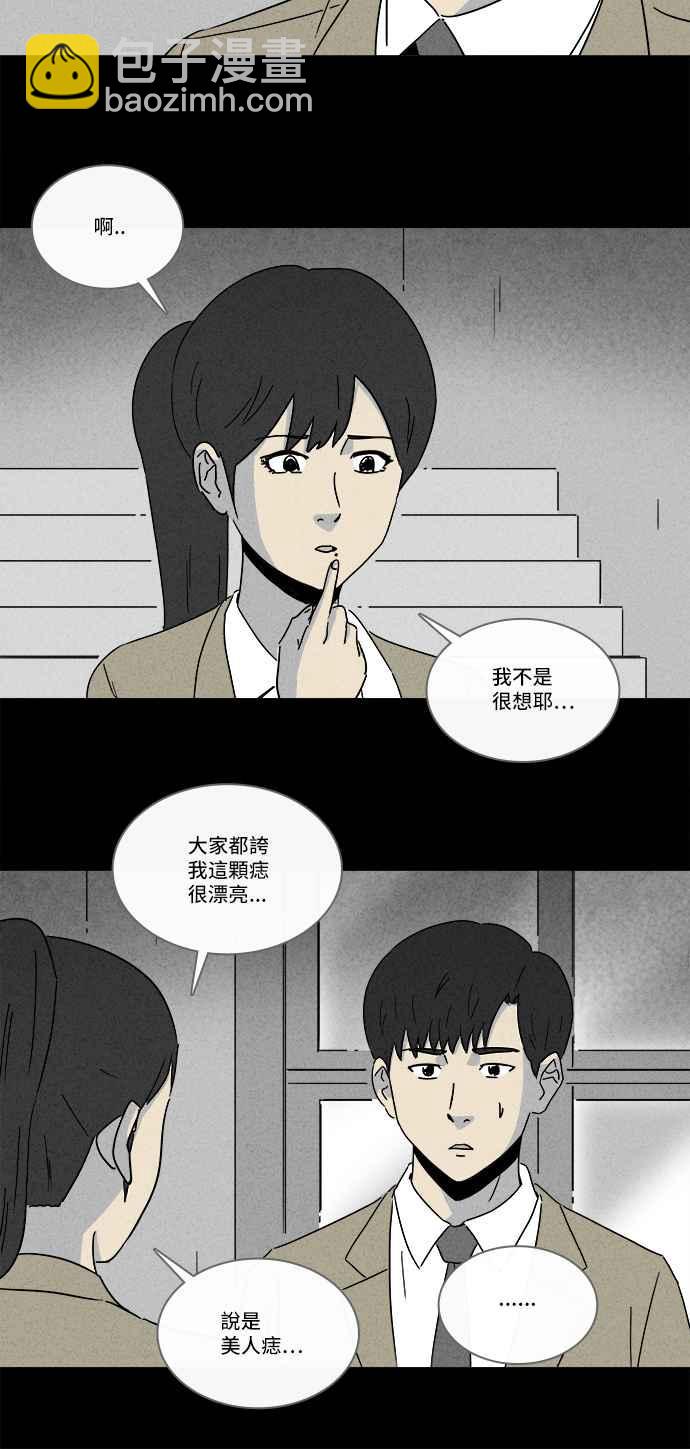 [第199话] 缝痣鬼 28