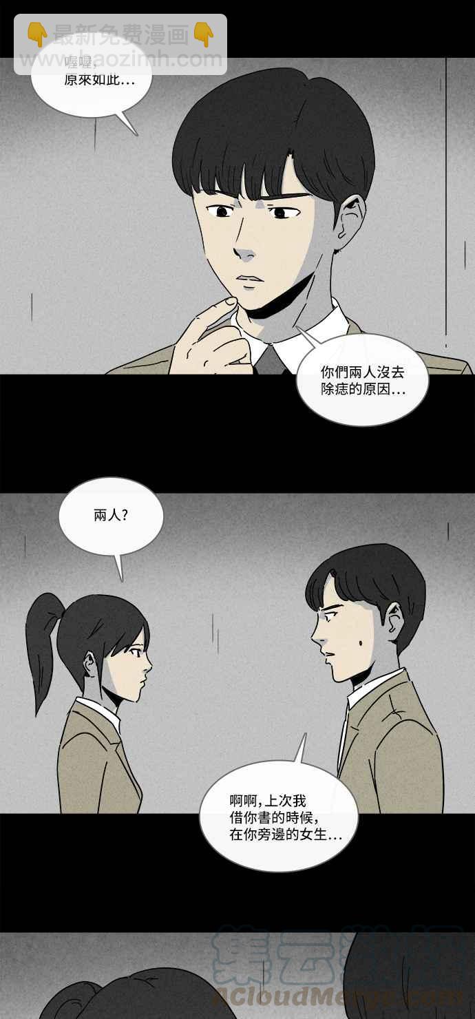 [第199话] 缝痣鬼 29