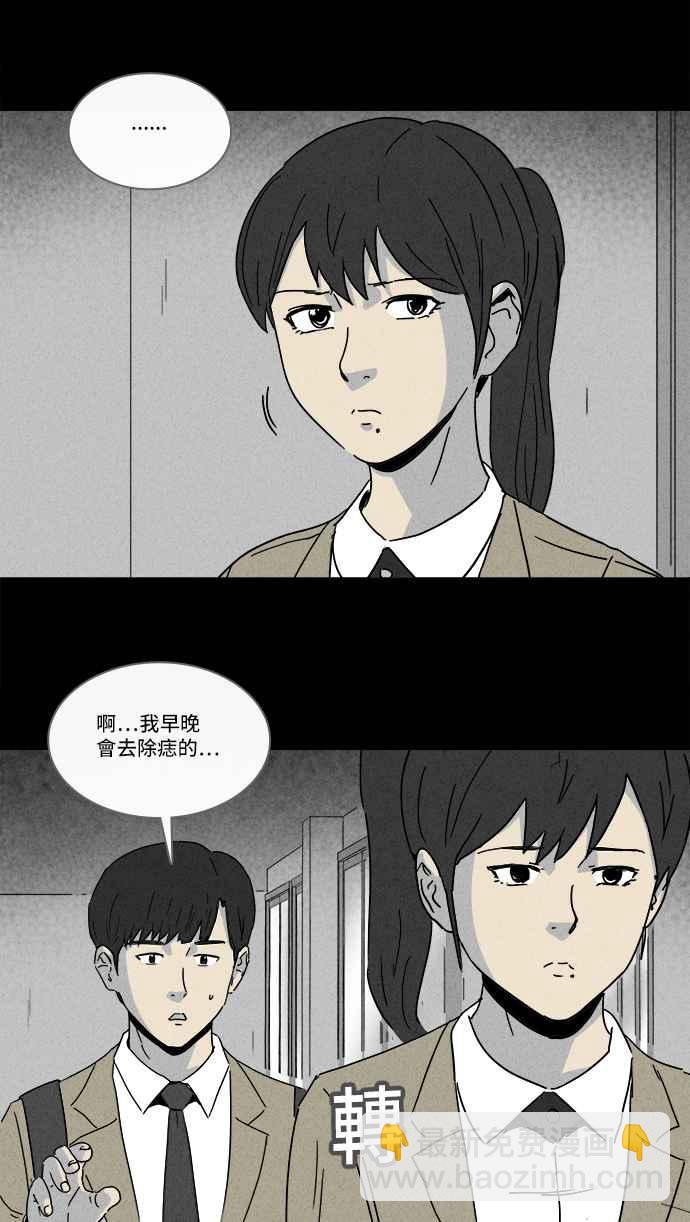 [第200话] 缝痣鬼 311