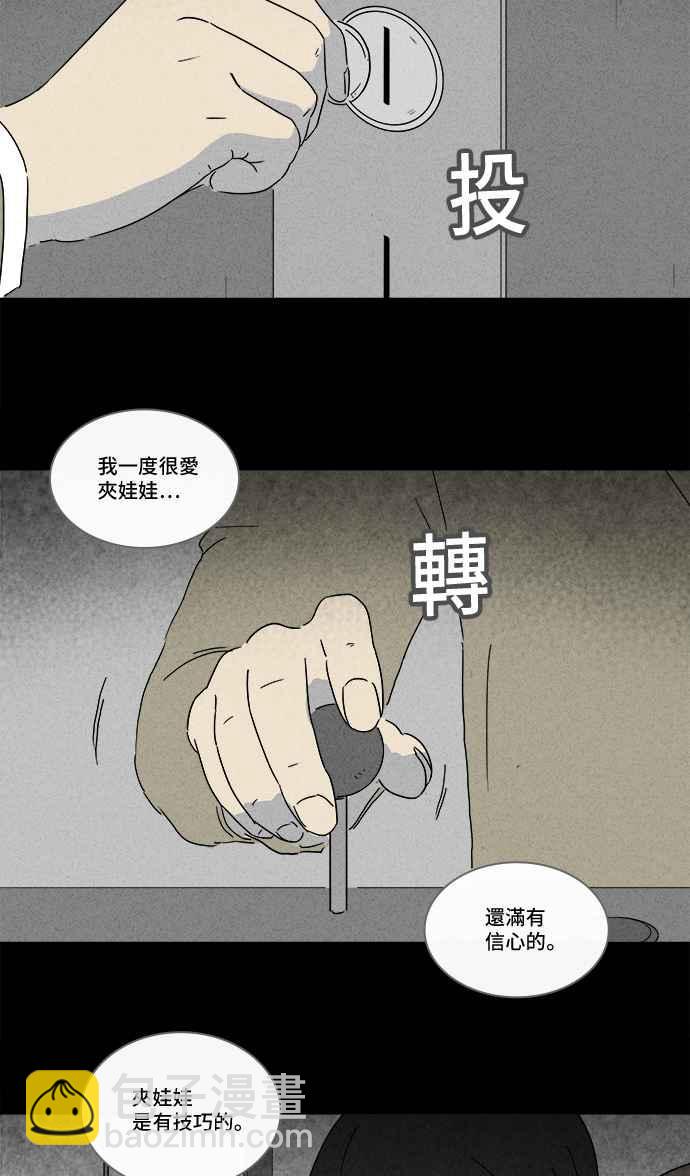 [第200话] 缝痣鬼 319
