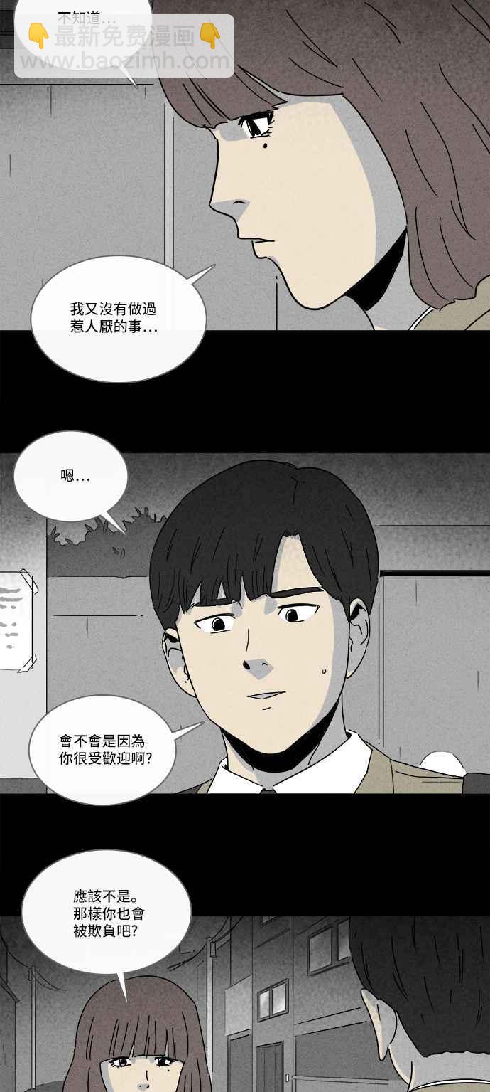[第200话] 缝痣鬼 323