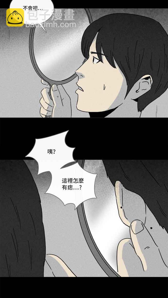 [第200话] 缝痣鬼 35