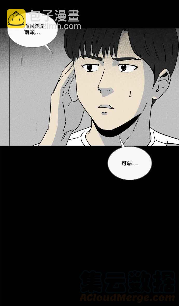 [第200话] 缝痣鬼 36