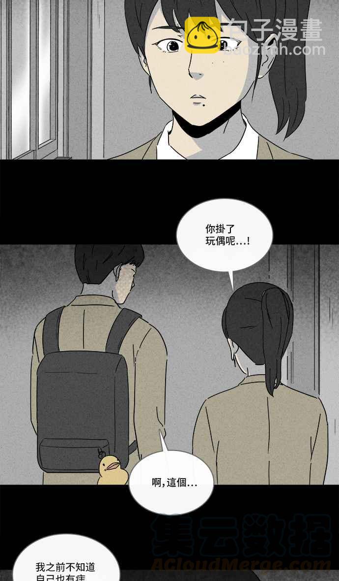 [第200话] 缝痣鬼 39