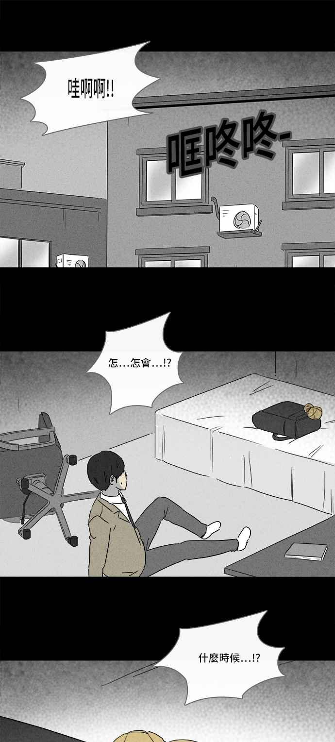 [第201话] 缝痣鬼 41