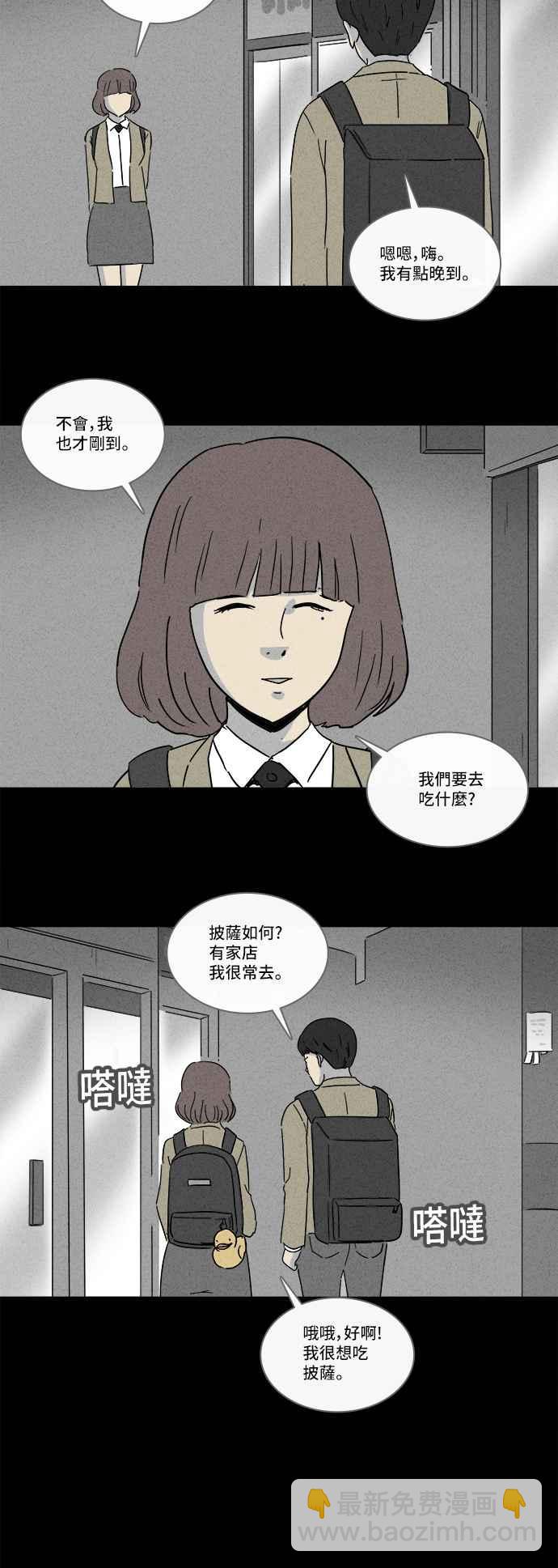 [第201话] 缝痣鬼 411