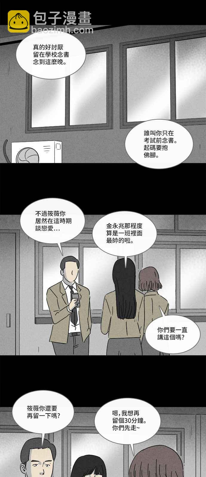 [第201话] 缝痣鬼 417