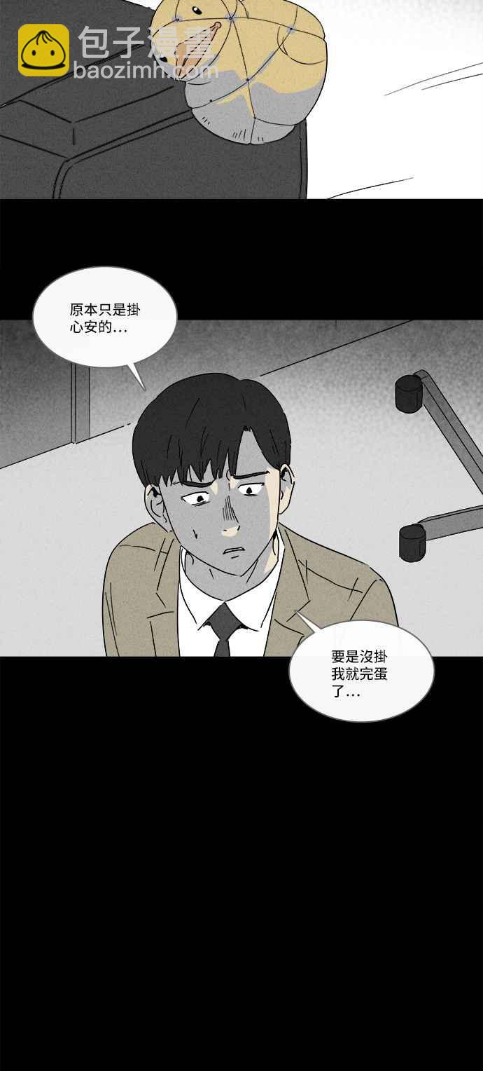 [第201话] 缝痣鬼 42