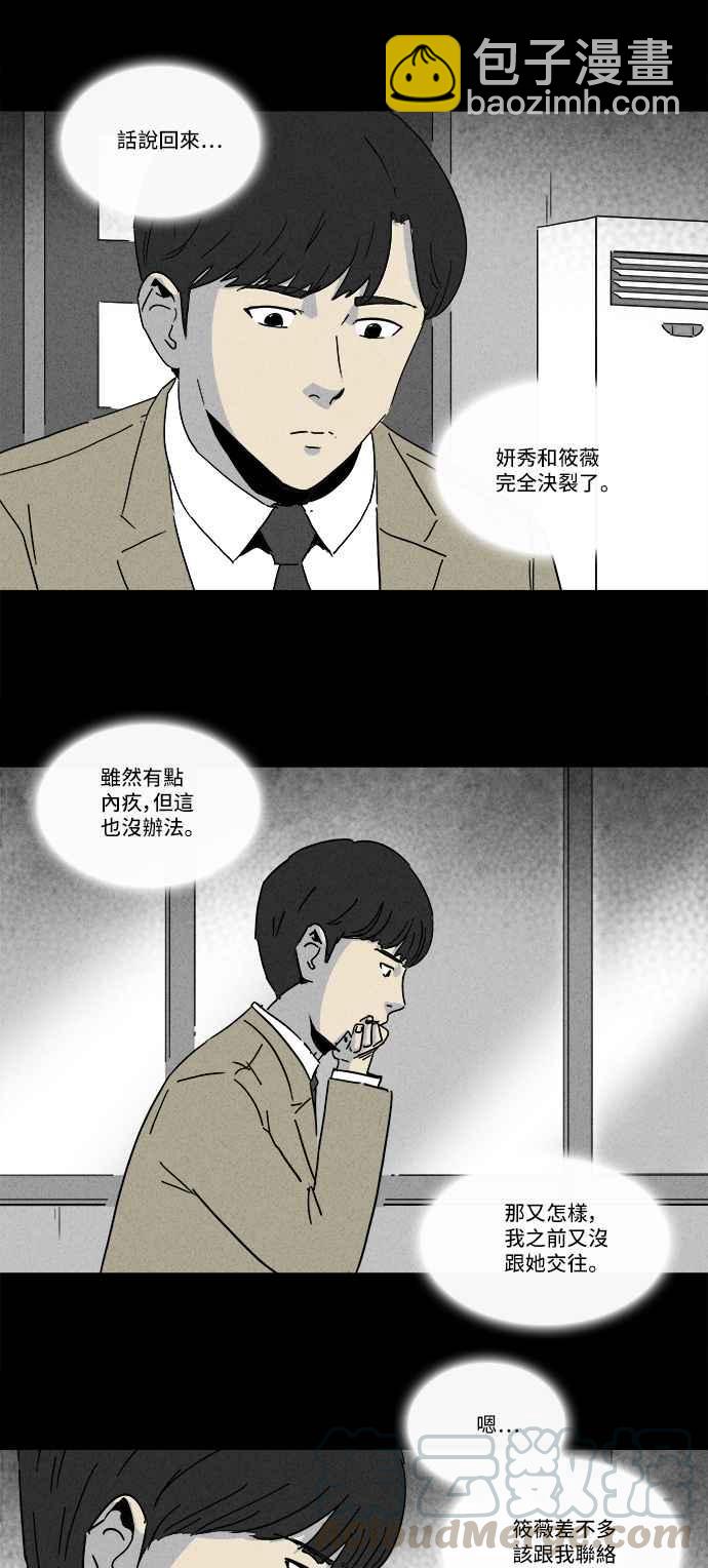[第201话] 缝痣鬼 421