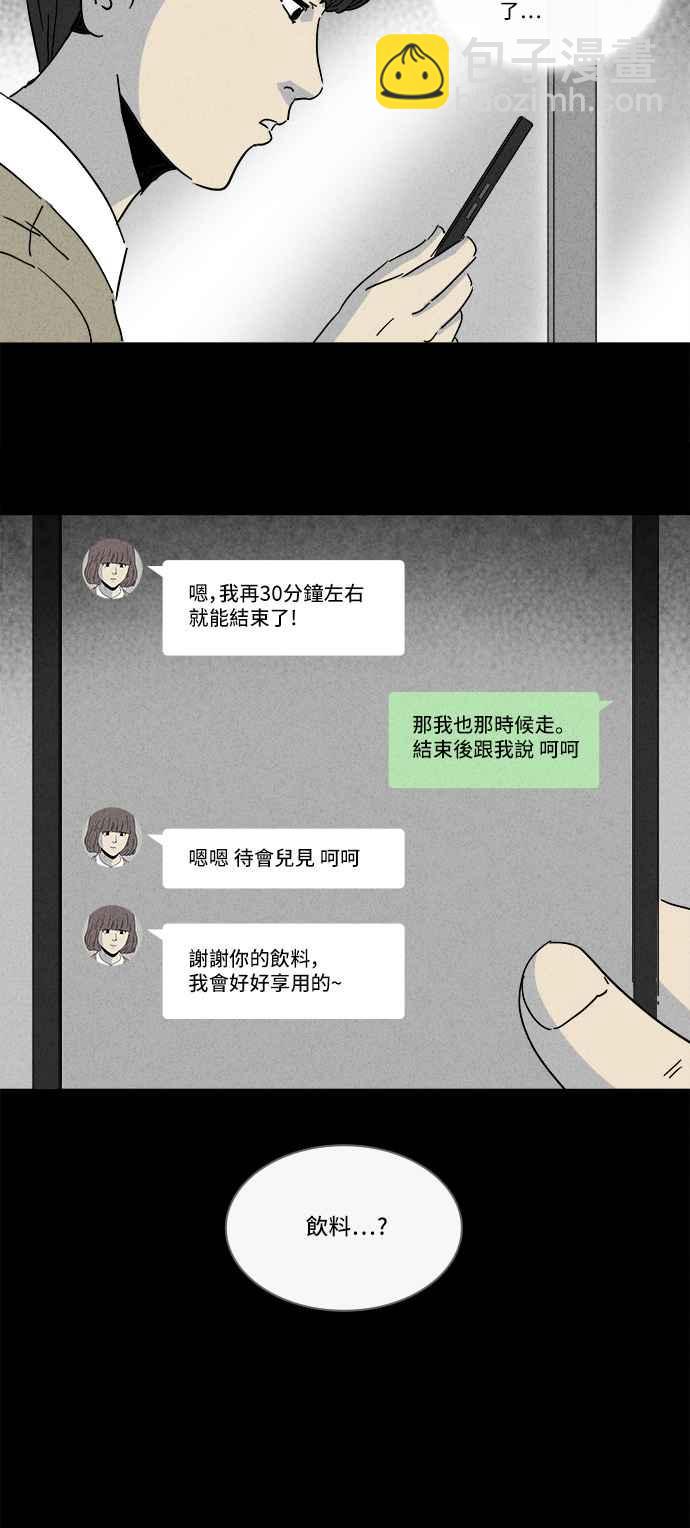 [第201话] 缝痣鬼 422