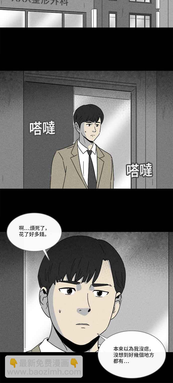 [第201话] 缝痣鬼 44