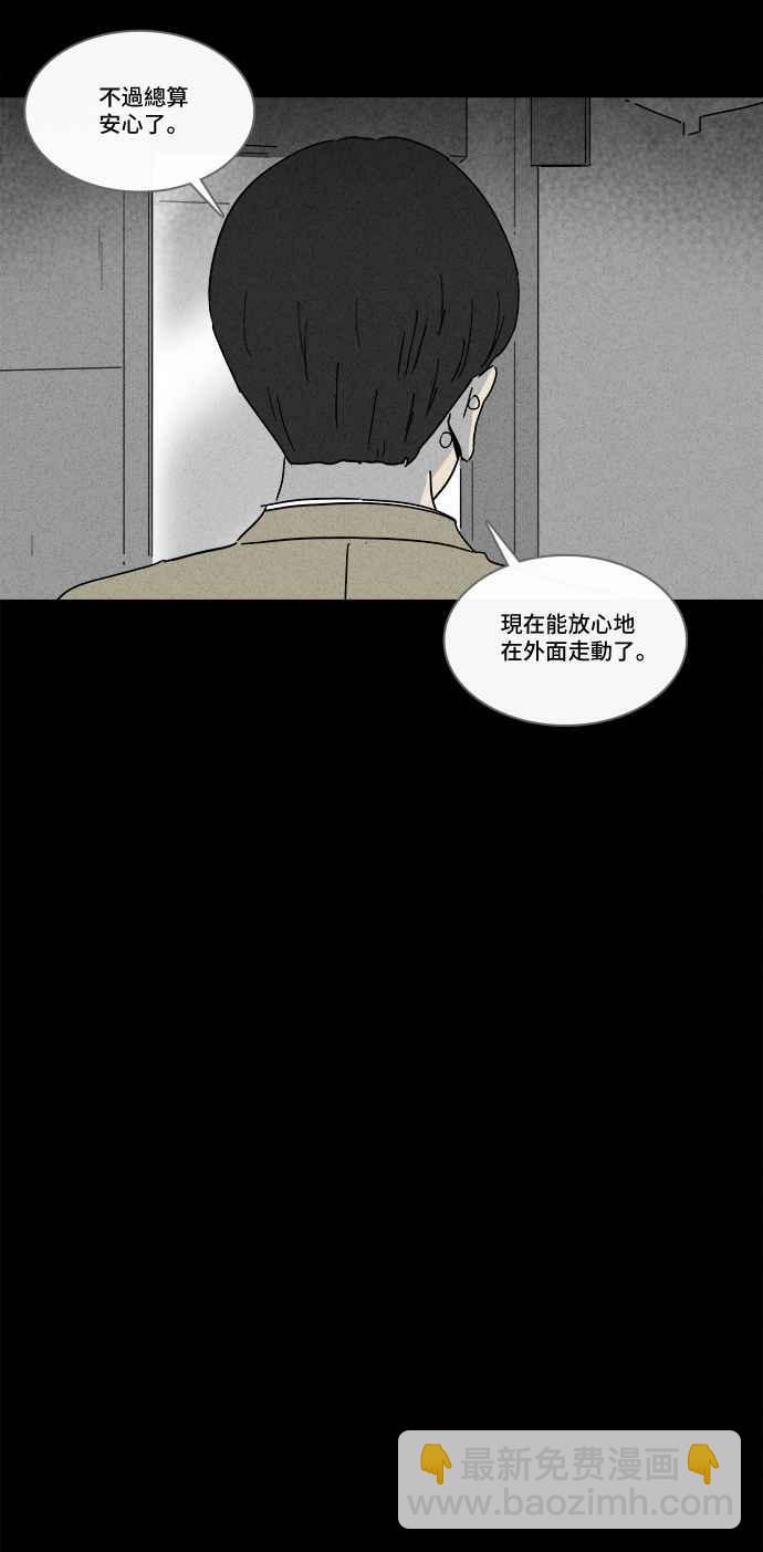 [第201话] 缝痣鬼 45