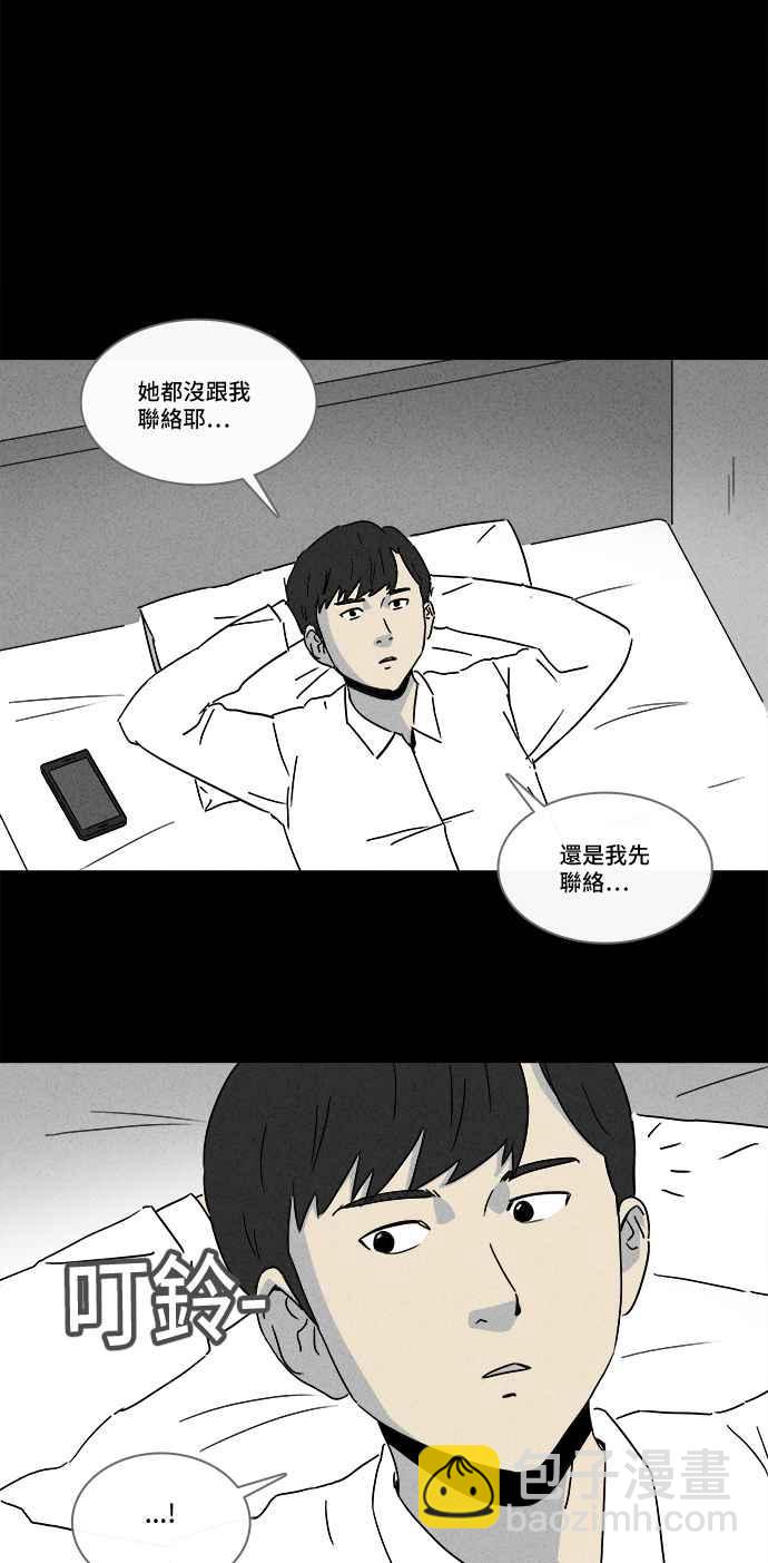 [第201话] 缝痣鬼 47