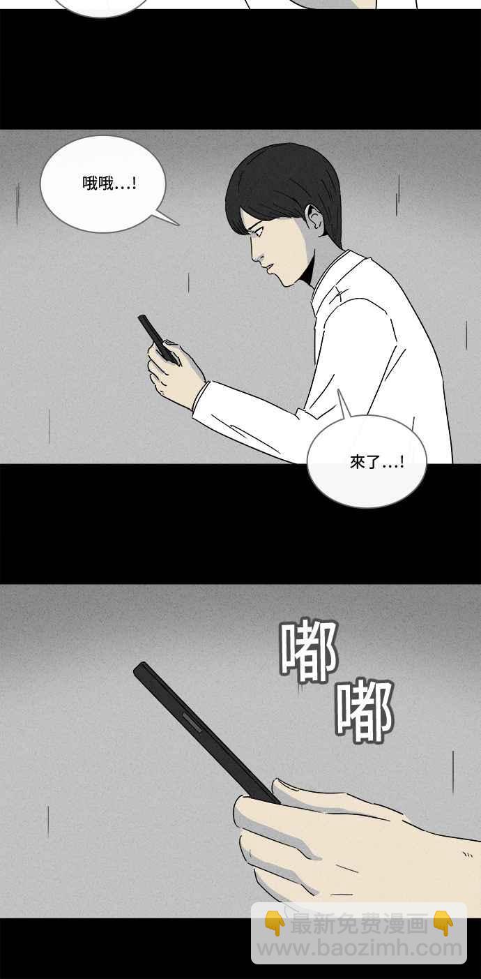 [第201话] 缝痣鬼 48