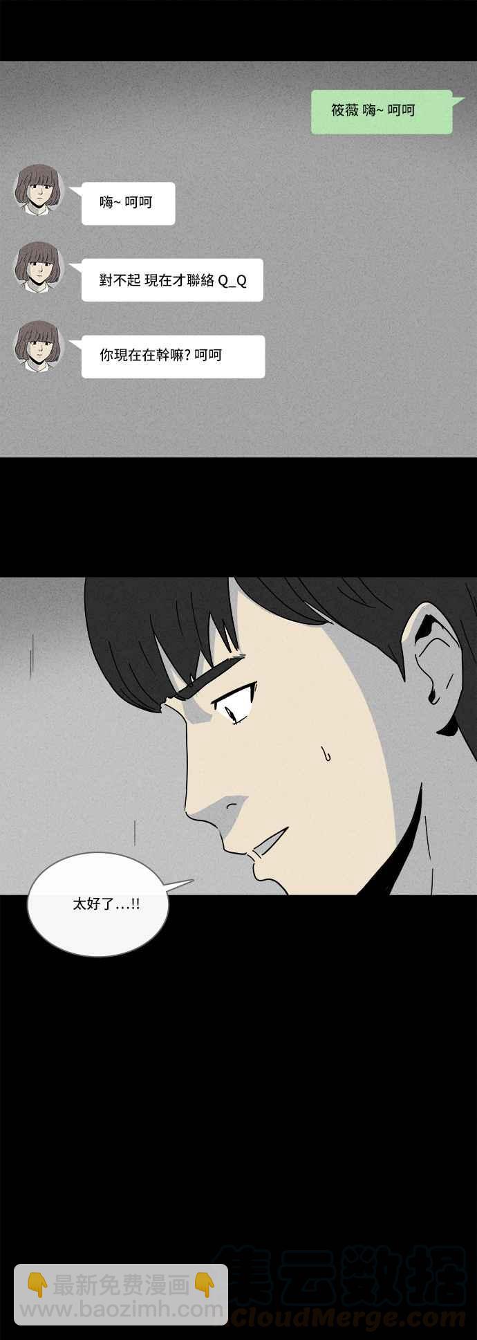 [第201话] 缝痣鬼 49