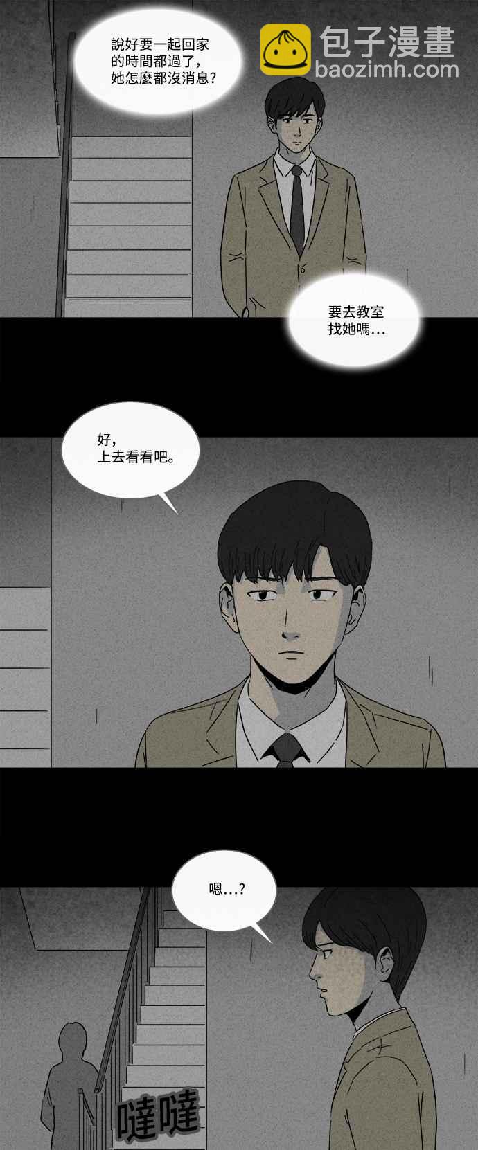 [第202话] 缝痣鬼 51