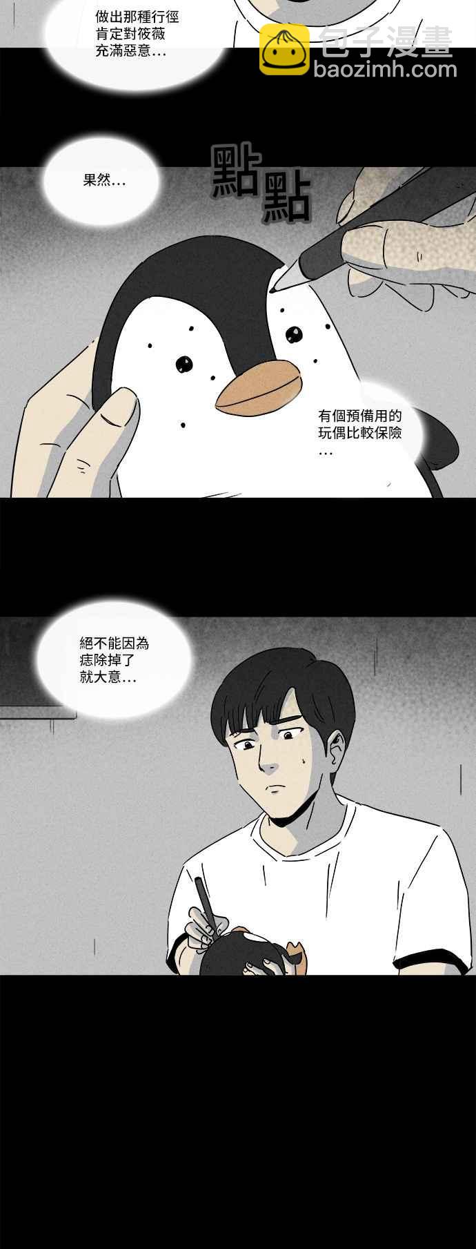 [第202话] 缝痣鬼 511