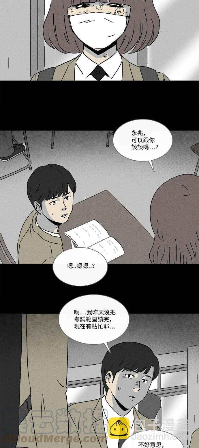 [第202话] 缝痣鬼 515