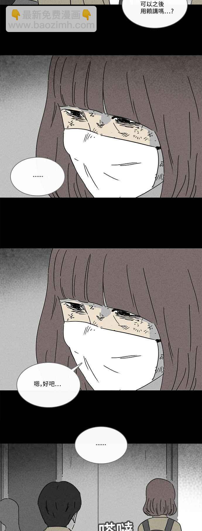 [第202话] 缝痣鬼 516