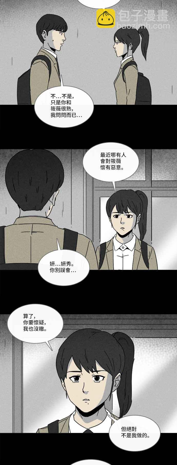[第202话] 缝痣鬼 520