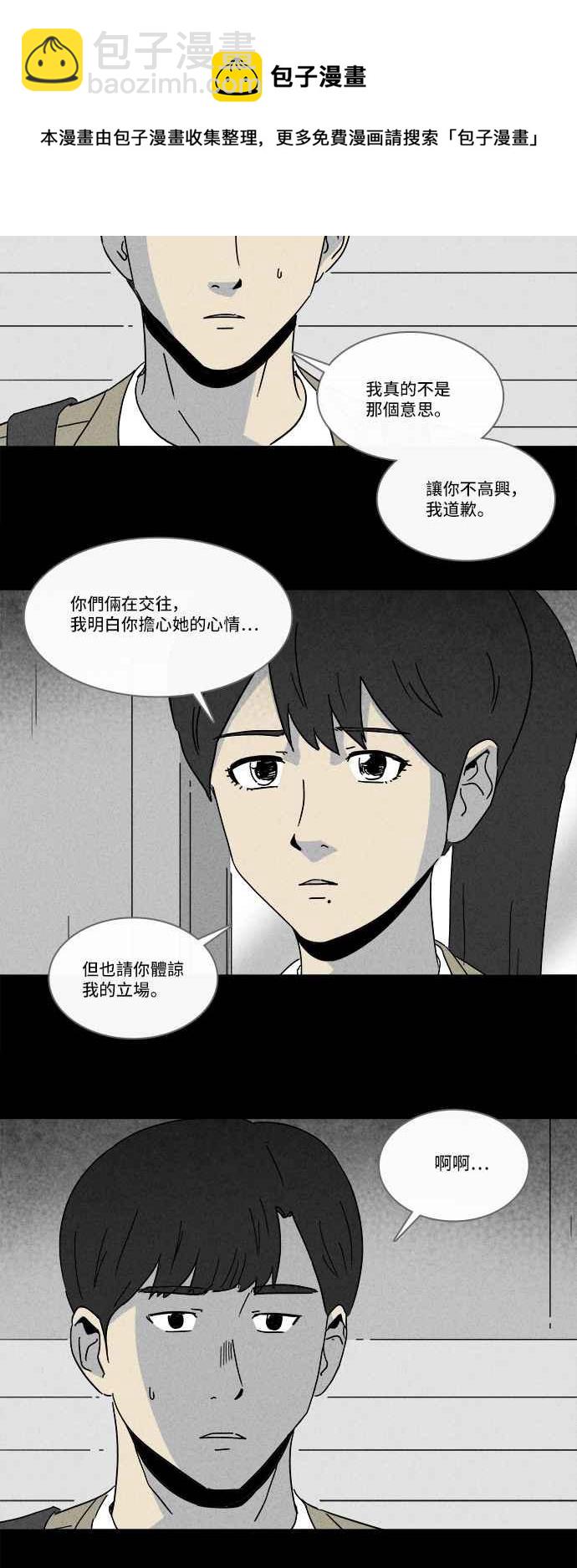 [第202话] 缝痣鬼 522