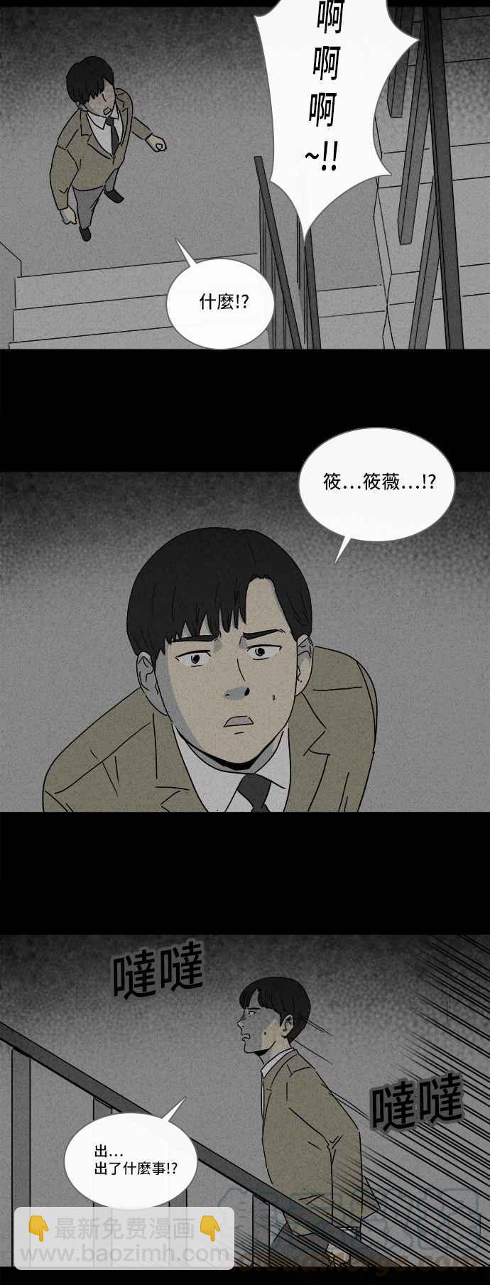 [第202话] 缝痣鬼 53
