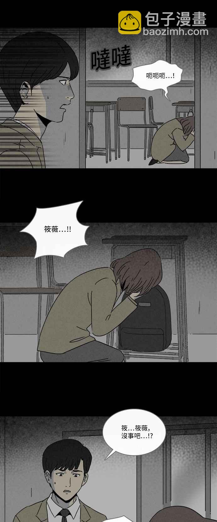 [第202话] 缝痣鬼 55