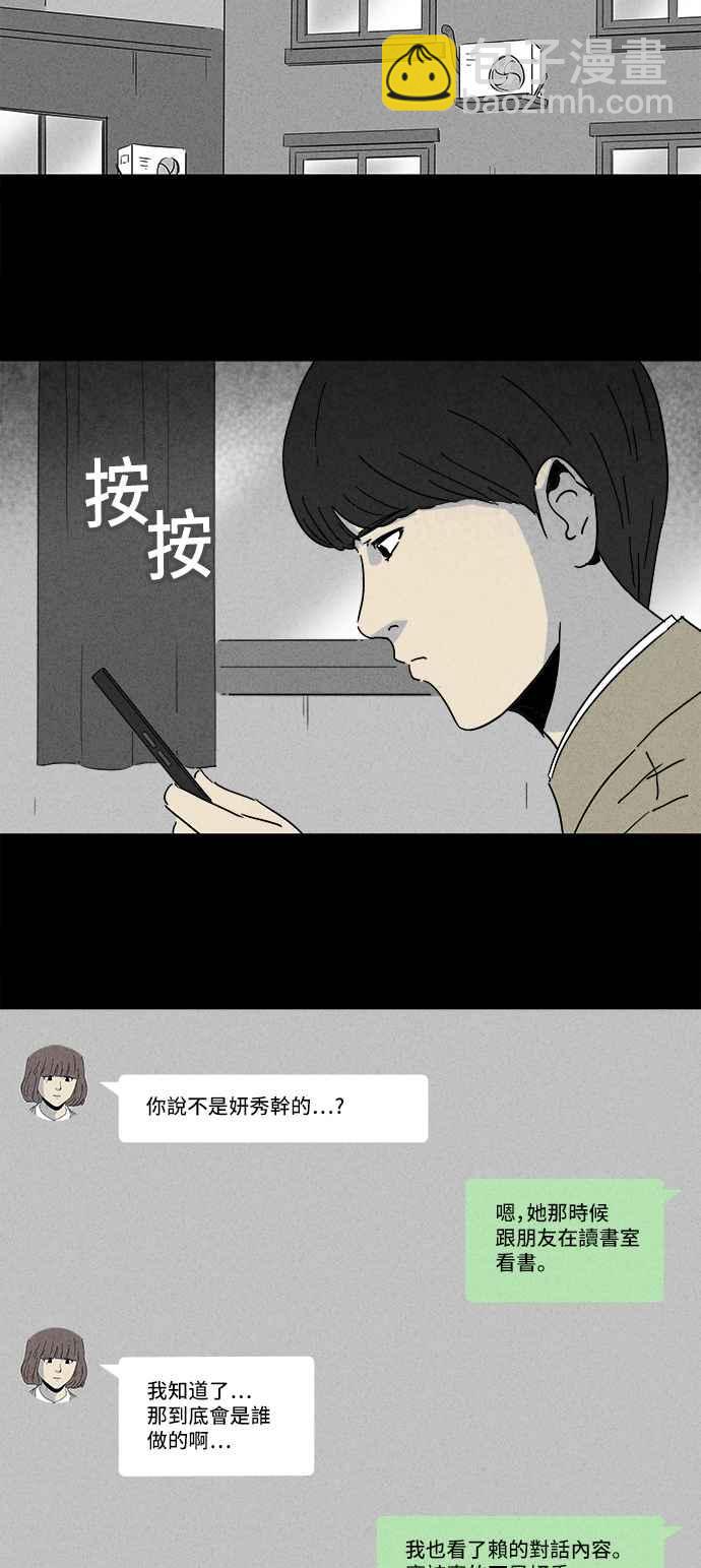 [第203话] 缝痣鬼 611