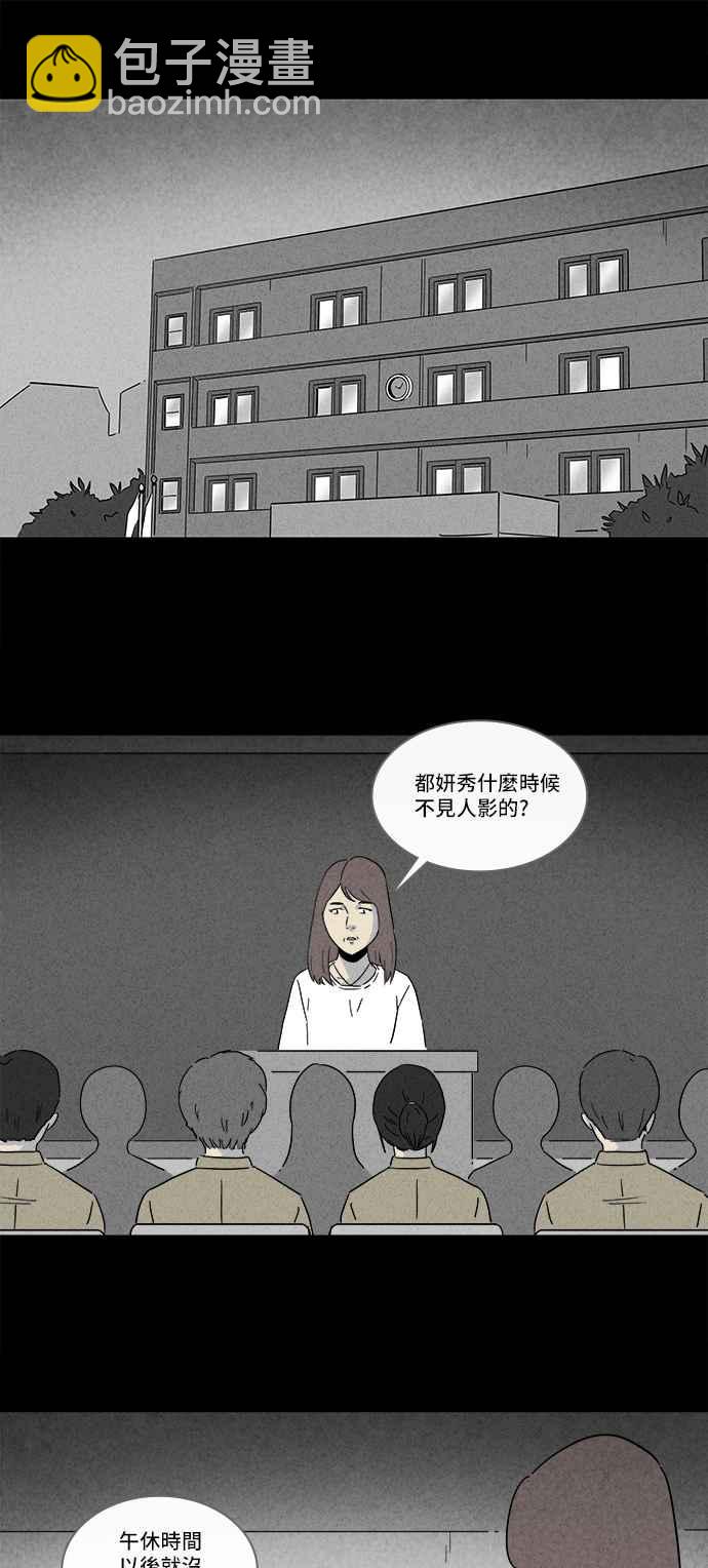 [第204话] 缝痣鬼 714