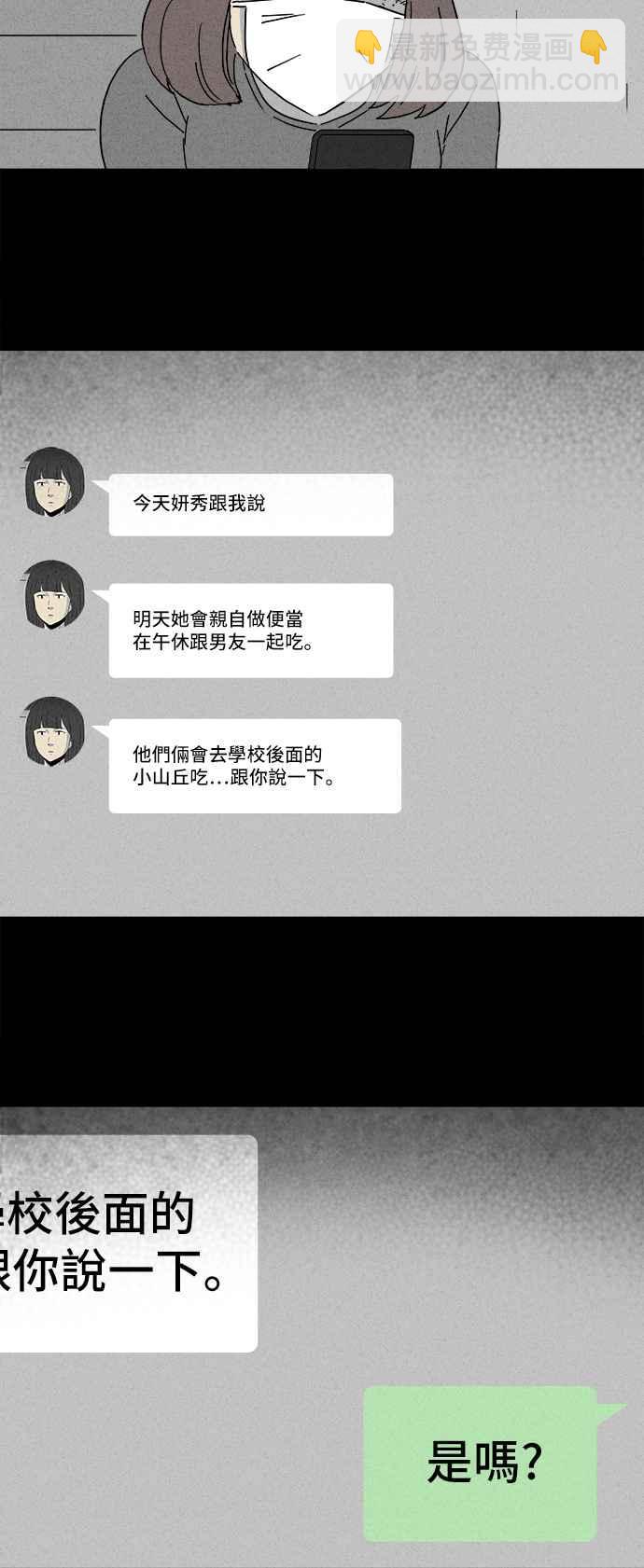 [第204话] 缝痣鬼 72