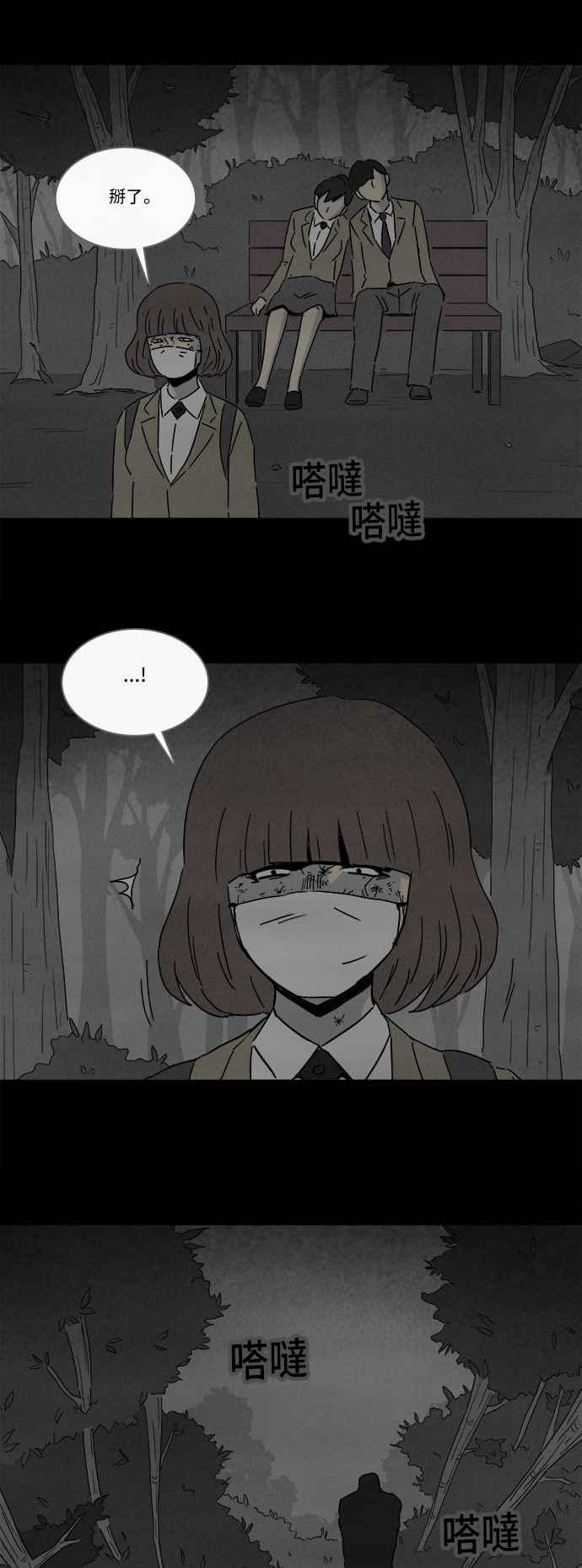 [第204话] 缝痣鬼 723