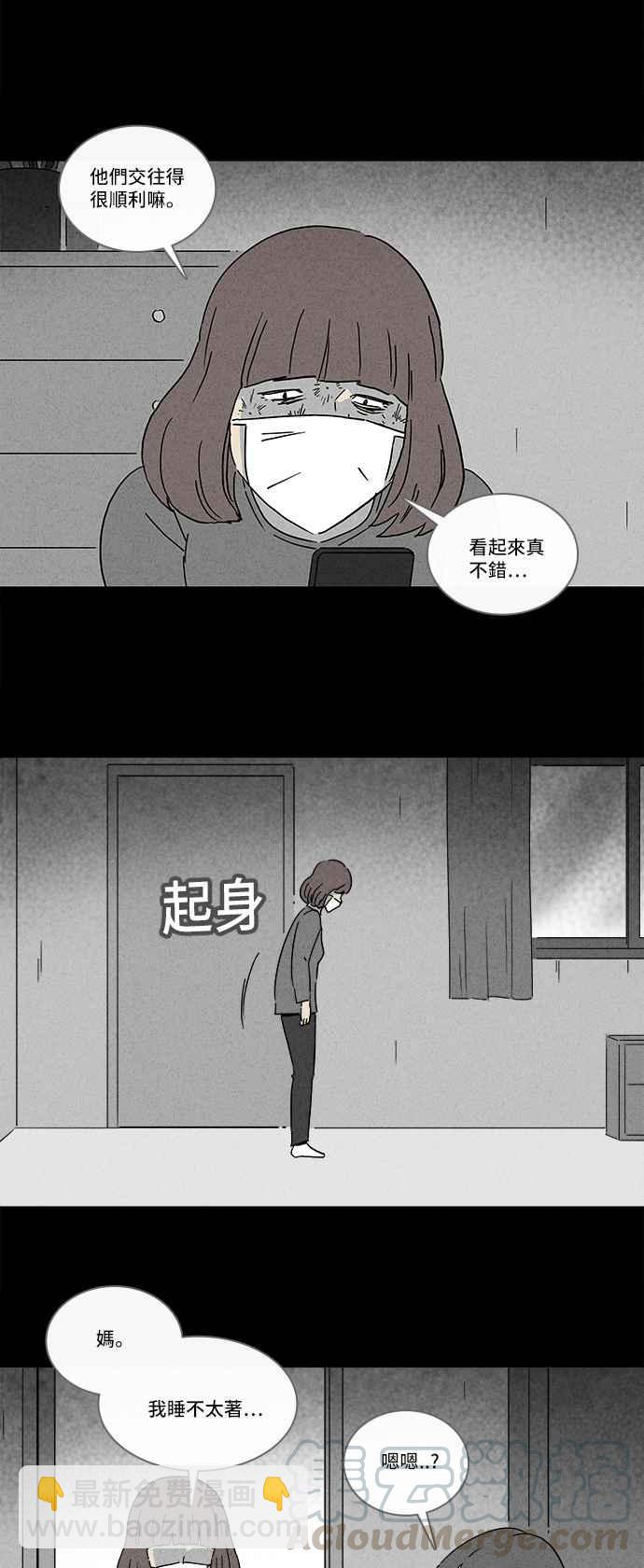 [第204话] 缝痣鬼 73