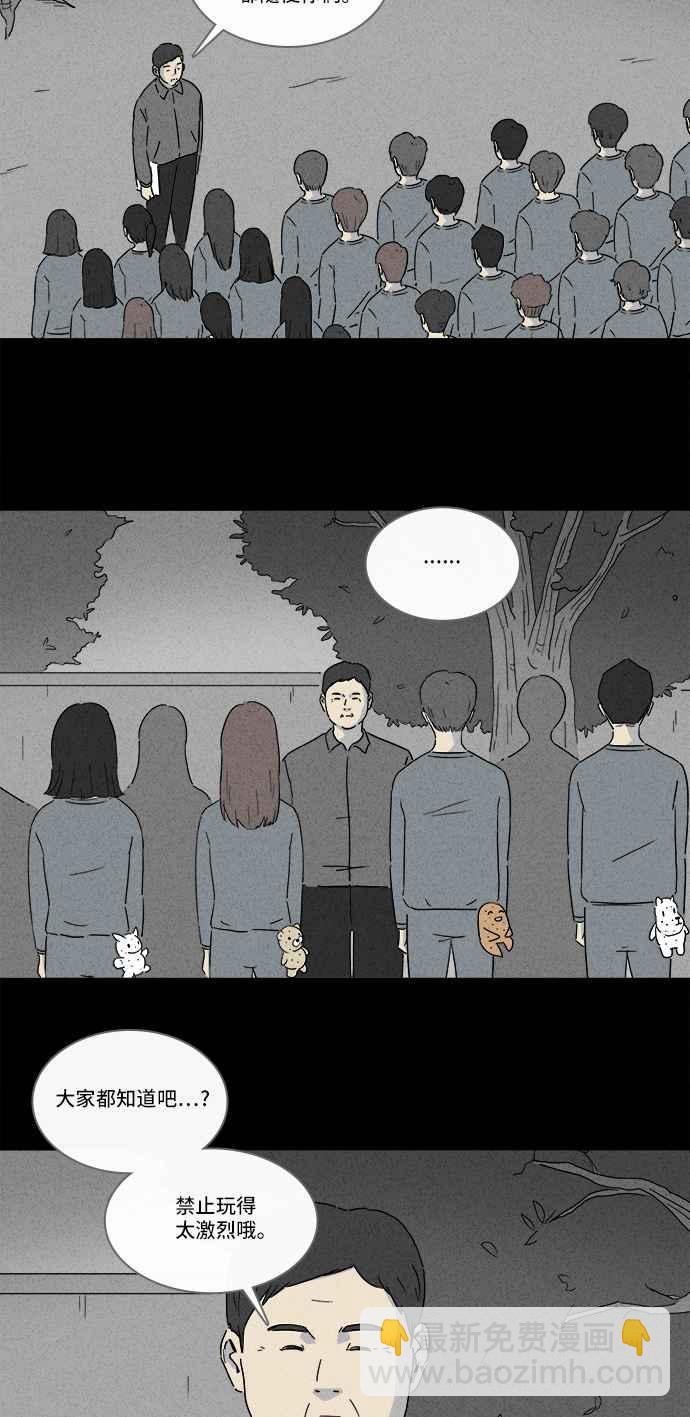 [第204话] 缝痣鬼 77