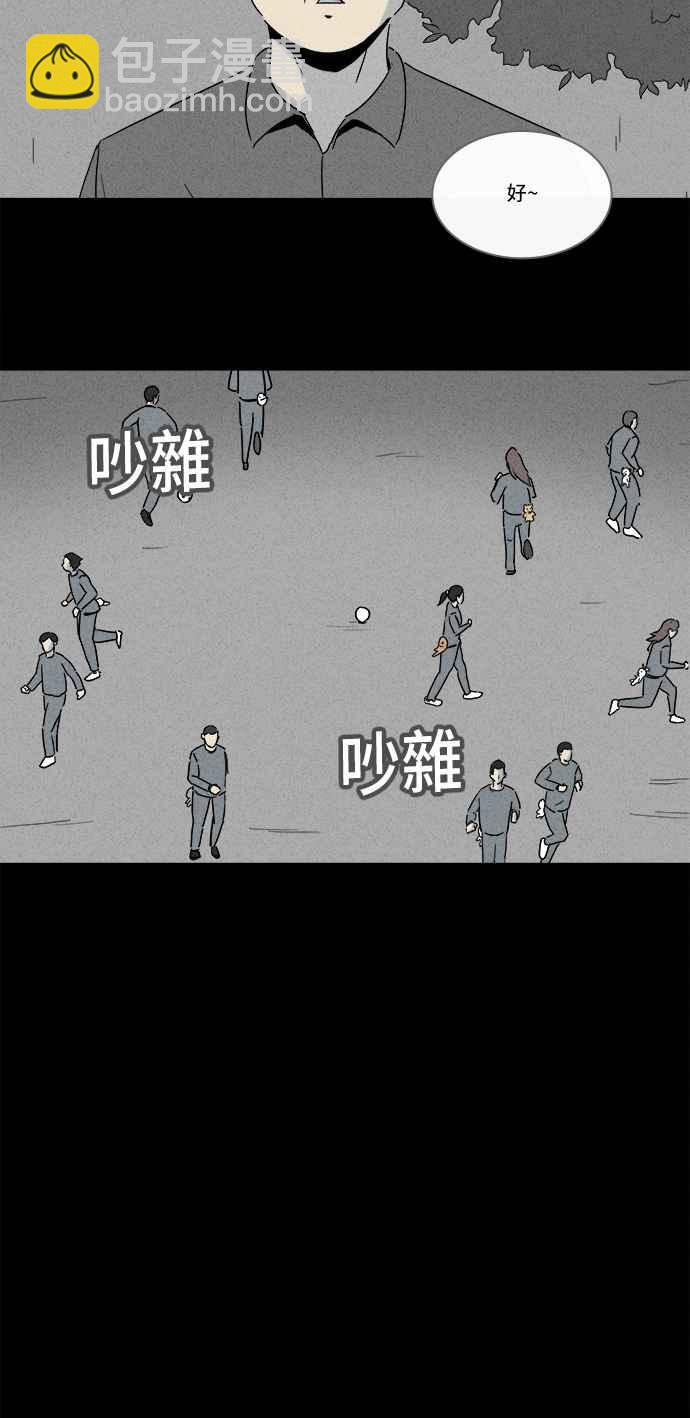 [第204话] 缝痣鬼 78