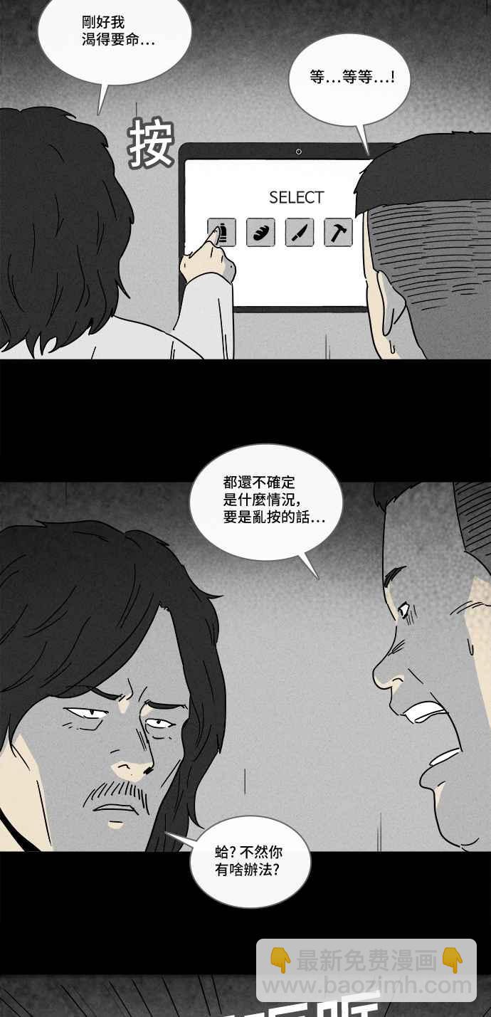 [第205话] Sence Box 110