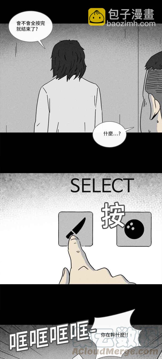 [第206话] Sence Box 29