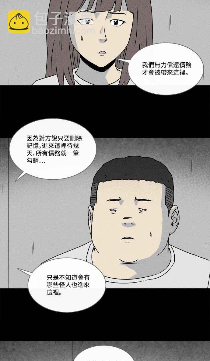 [第208话] Sence Box 44