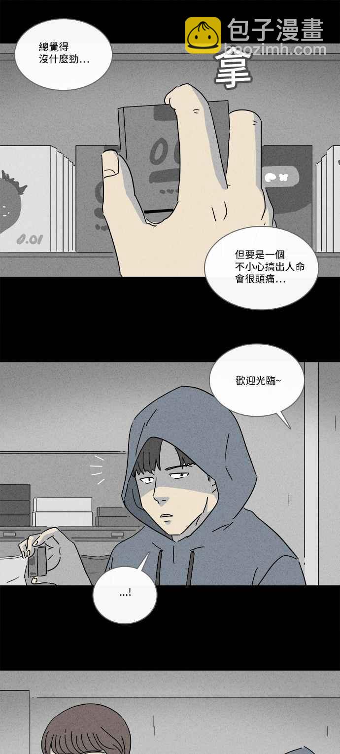 [第209话] 头发 111
