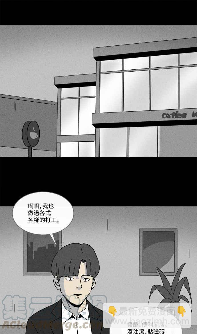 [第209话] 头发 121