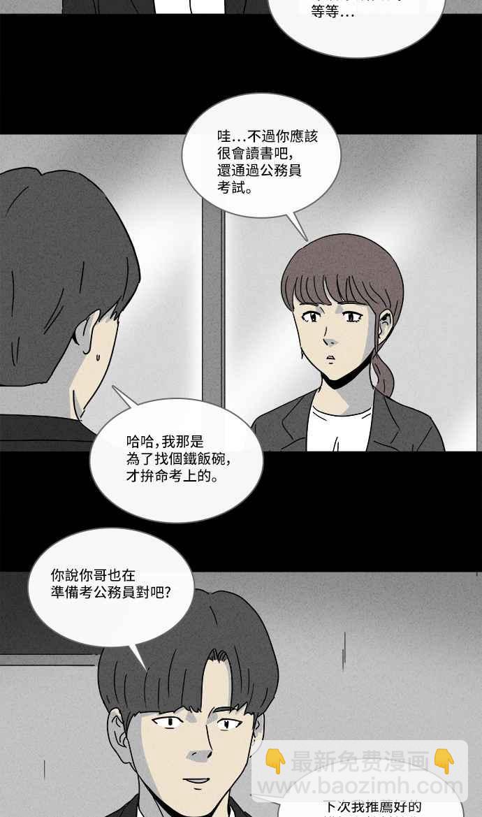[第209话] 头发 122