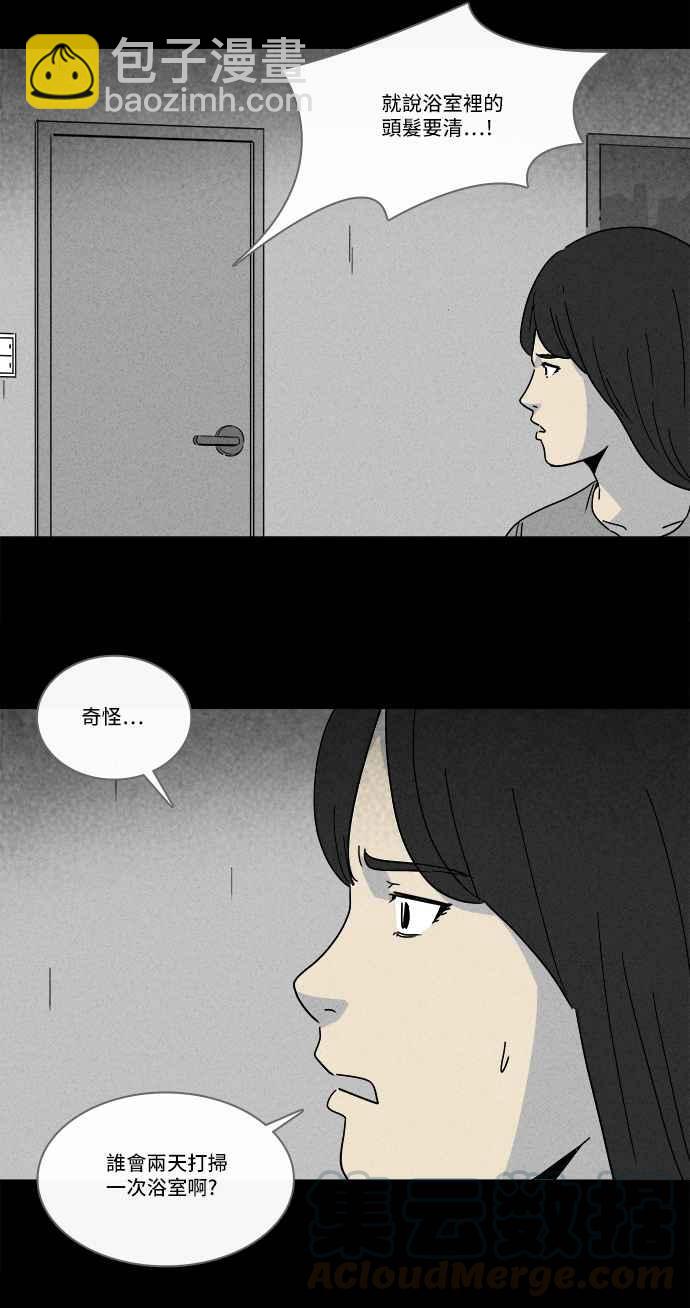 [第209话] 头发 13