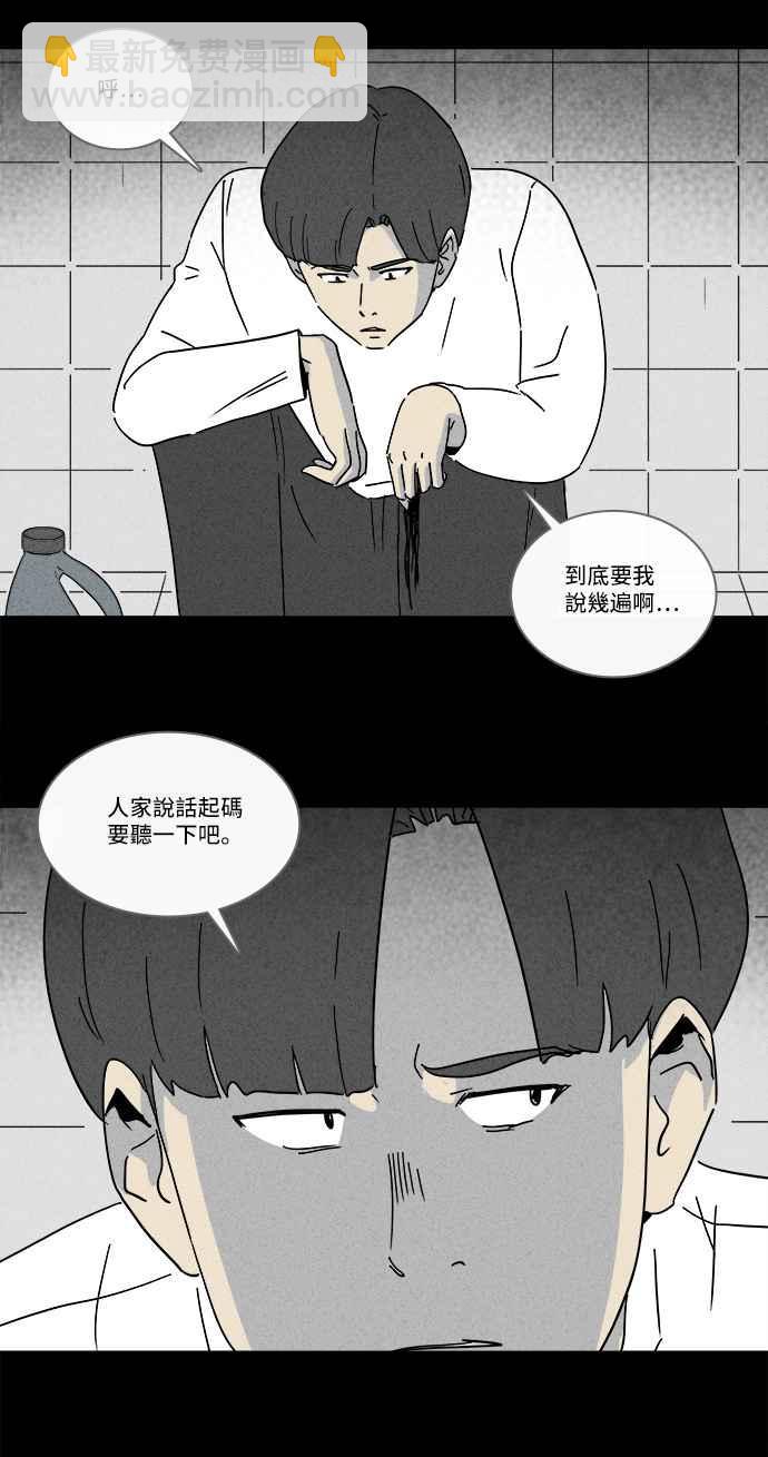 [第209话] 头发 14
