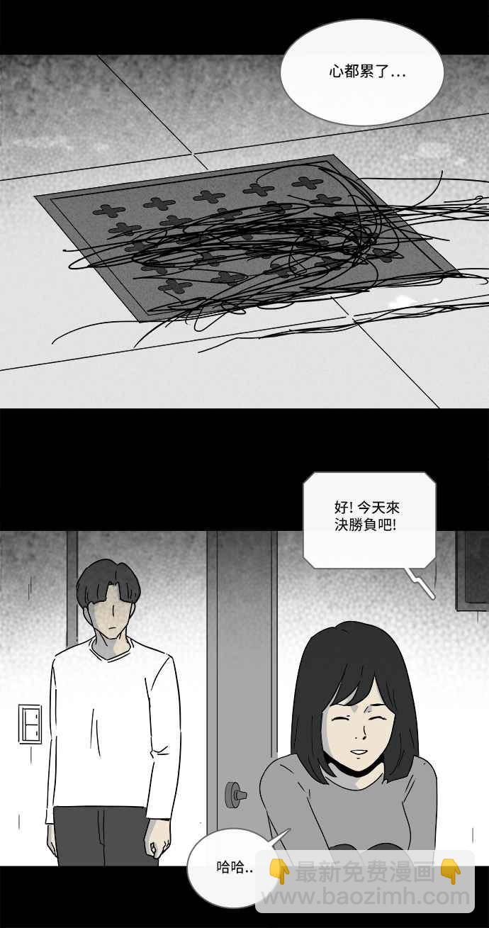 [第209话] 头发 15