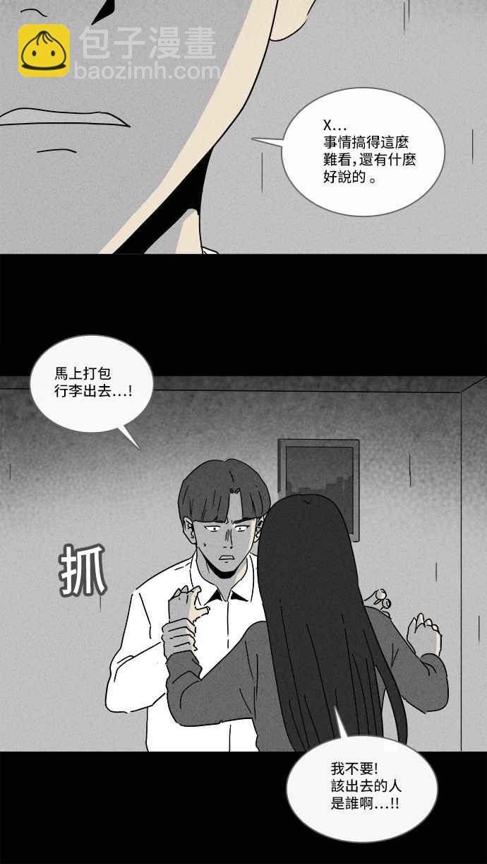 [第210话] 头发 210