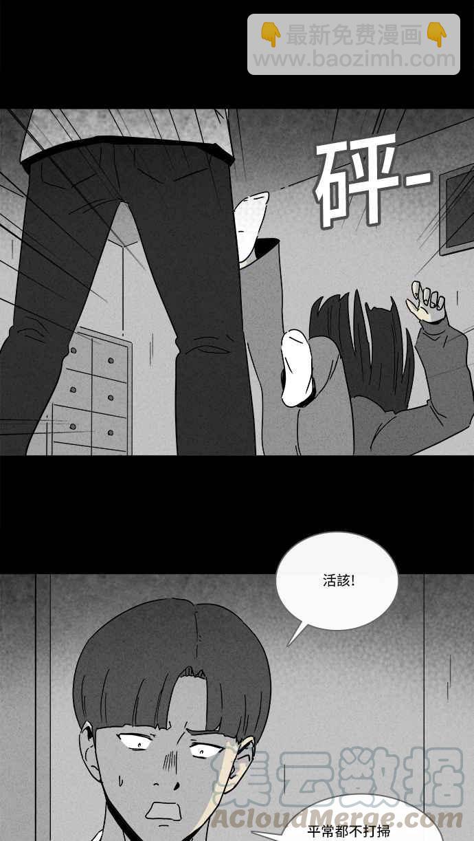 [第210话] 头发 212